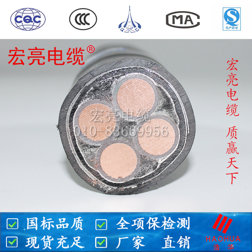 低煙無鹵耐火WDZN YJY 4*240平方4芯宏亮電纜全項保檢測廠家直銷