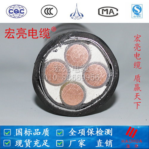 宏亮電纜廠家直銷YJV22 1KV 4*185 純國標(biāo)保檢測銅芯電力電纜