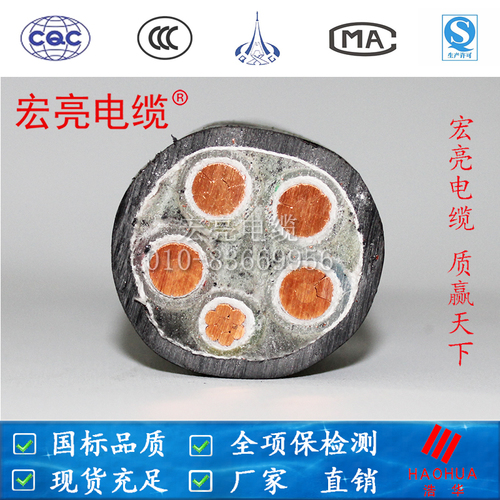 宏亮電纜廠家直銷WDZNYJY95/70平方5芯銅電力電纜