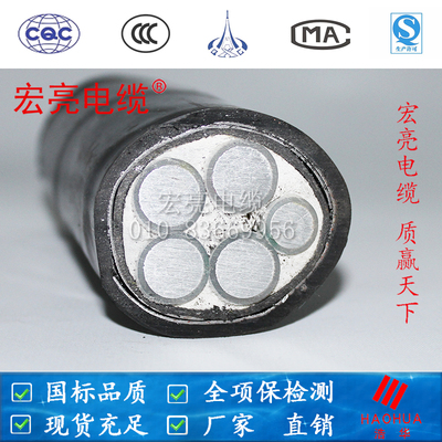 鋁芯低壓電力電纜YJLV22 120平方5芯地埋