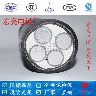 YJLV22 4*185平4芯鋁電力電纜