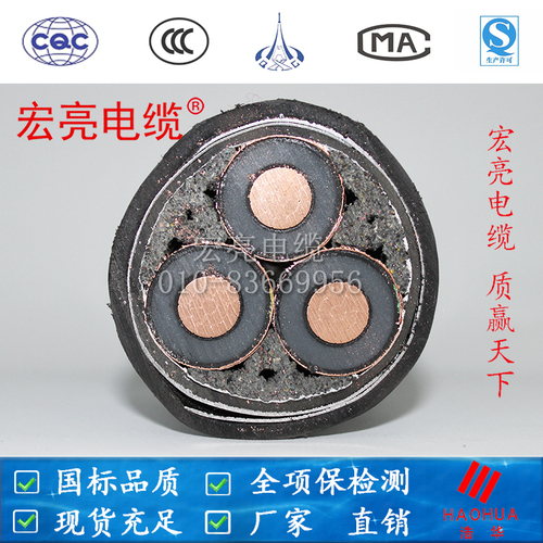 宏亮電纜 廠家直銷ZRYJV22 3*120 10KV 國標保檢測 銅芯高壓電力電纜