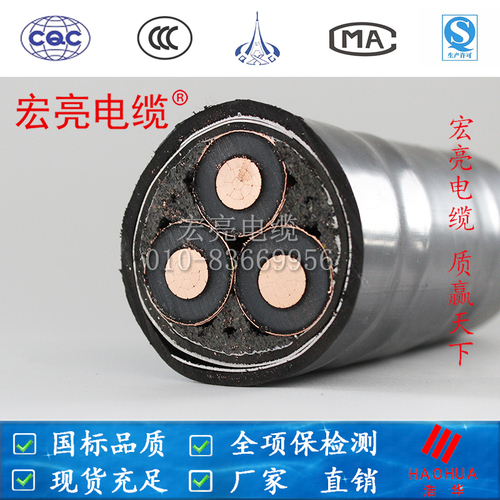 宏亮電纜 國標(biāo)保檢查ZRYJV22 3*240 8.7/15KV