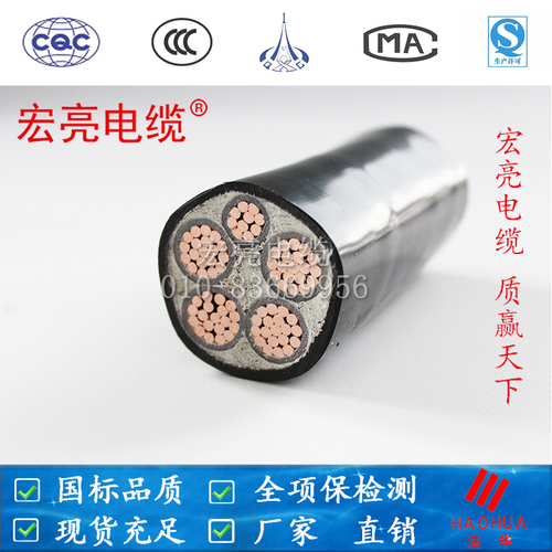 宏亮電纜 ZRYJV223*185+1*95 ?低壓鎧裝電力電纜線