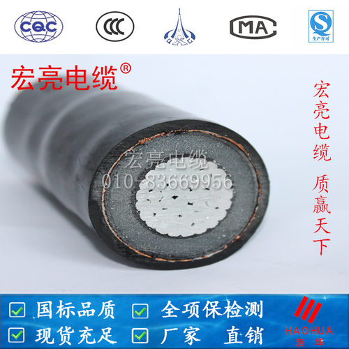 铝芯单芯高压电缆宏亮电缆YJLV22 10KV 1*120