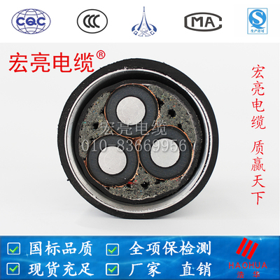 铝合金高压电缆8.7/15KV 3*150 宏亮电缆