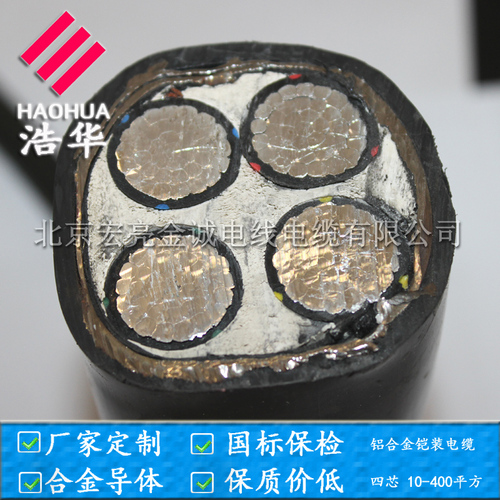 YJHLV22 &nbsp;4*185 