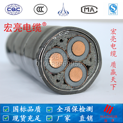 宏亮电缆YJV22 8.7/15KV &nbsp;3*70厂家直销高压电缆