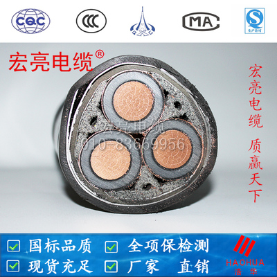 宏亮电缆 YJV22 8.7/15KV 3*240厂家直销国标全项保检测高压铜芯电力电缆