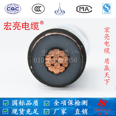 宏亮电缆铜芯高压电缆YJV10KV 1*95厂家直销