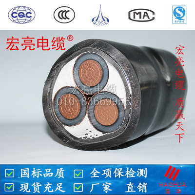 宏亮电缆北京局标ZRCYJY22 10KV 3*400厂家直销全项保检测