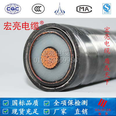 ZRYJV62 国标1*120 宏亮电缆单芯35KV 高压电力电缆