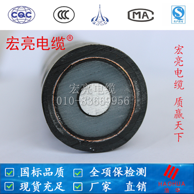 YJLV22 26/35KV &nbsp;3*120 宏亮电缆 高压电缆 厂家直销