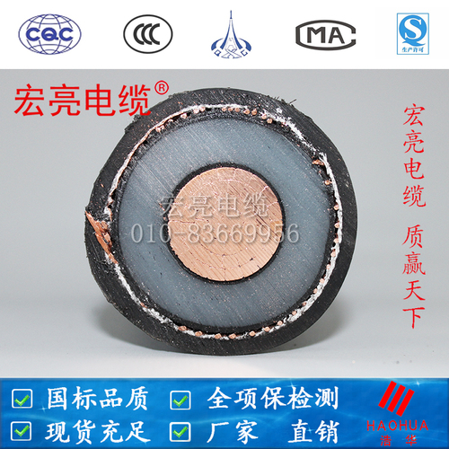 ZRYJV  35KV  1*630 铜芯高压电缆纯国标厂家直销