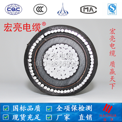 YJSLV32  1*120 26/35KV 无磁铝丝铠装交联聚乙烯绝缘高压电力电缆