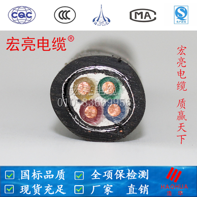 YJV22 4/6平方4芯铜芯低压电缆 宏亮电缆厂家直销