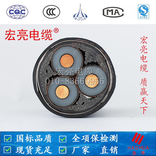 26/35KV 240平方
