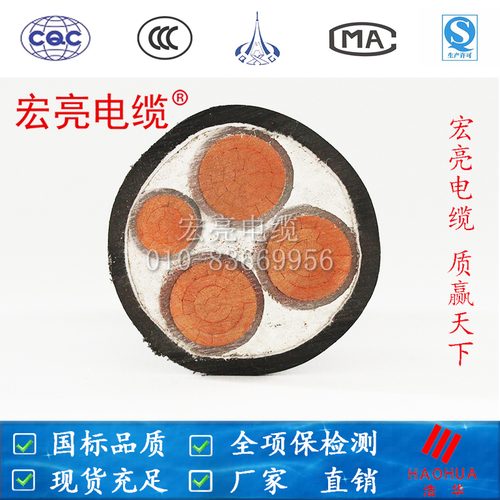 宏亮电缆全项保检测ZCYJV3*300+1*150平方4芯厂家直销