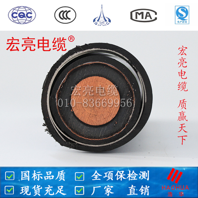 宏亮电缆厂家直销全项保检测 ZRYJV62  1*185无磁钢带
