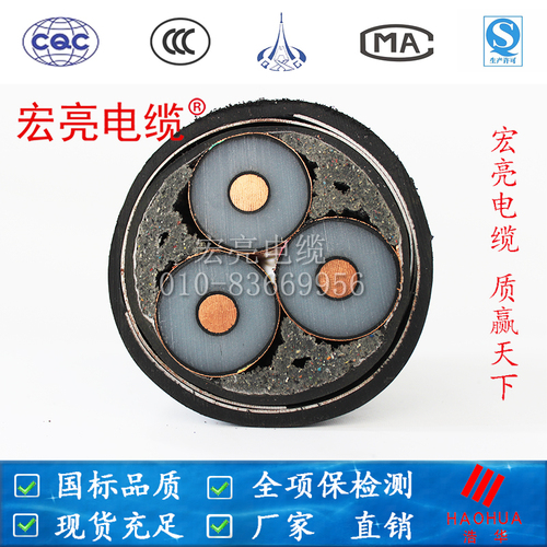 YJV22 3*95 26/35KV宏亮电缆厂家直销