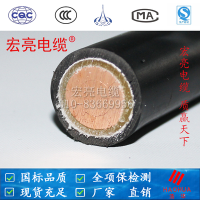 宏亮电缆全项保检测WDZB1 YJY 1*240 地铁级低烟无卤阻燃电缆
