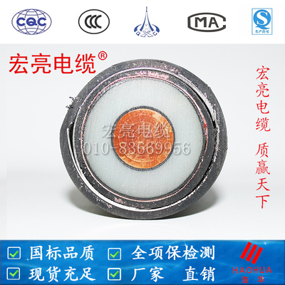 YJV62无磁钢带铠装10KV 1*120宏亮电缆全项保检测厂家直销