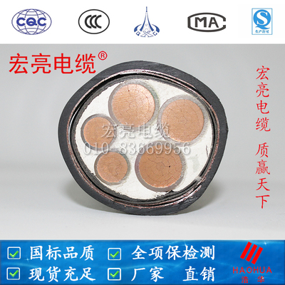 宏亮电缆ZRYJV22 3*240+1*120